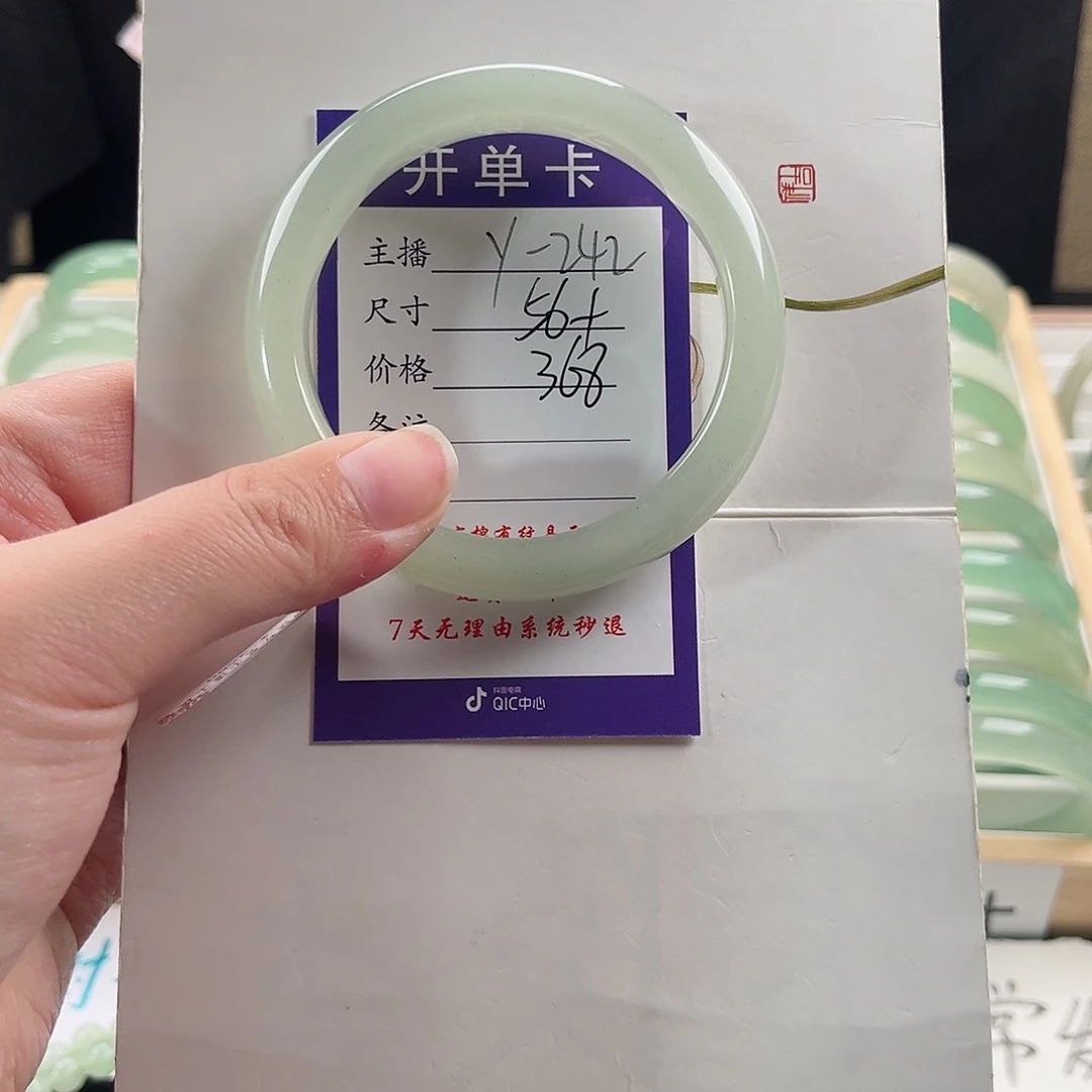 石英质玉手镯未镶嵌