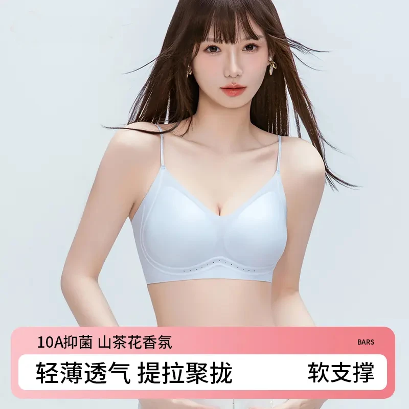 草本无痕内衣女士山茶花香氛夏季超薄小胸聚拢冰丝凉感美背细肩带
