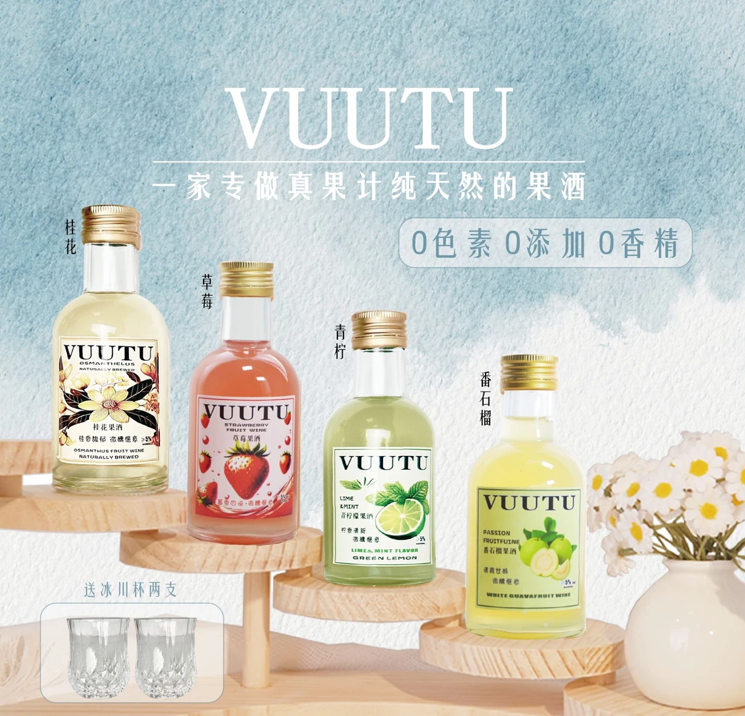 果酒微醺低度女士5度甜酒草莓酒桂花酒青柠檬酒番石榴酒夏季