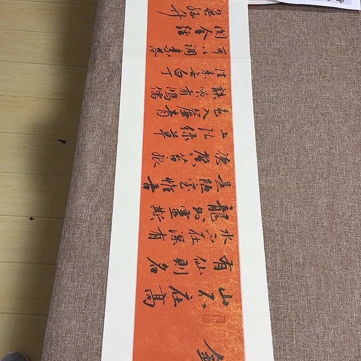 书法静逸草堂书画墨迹