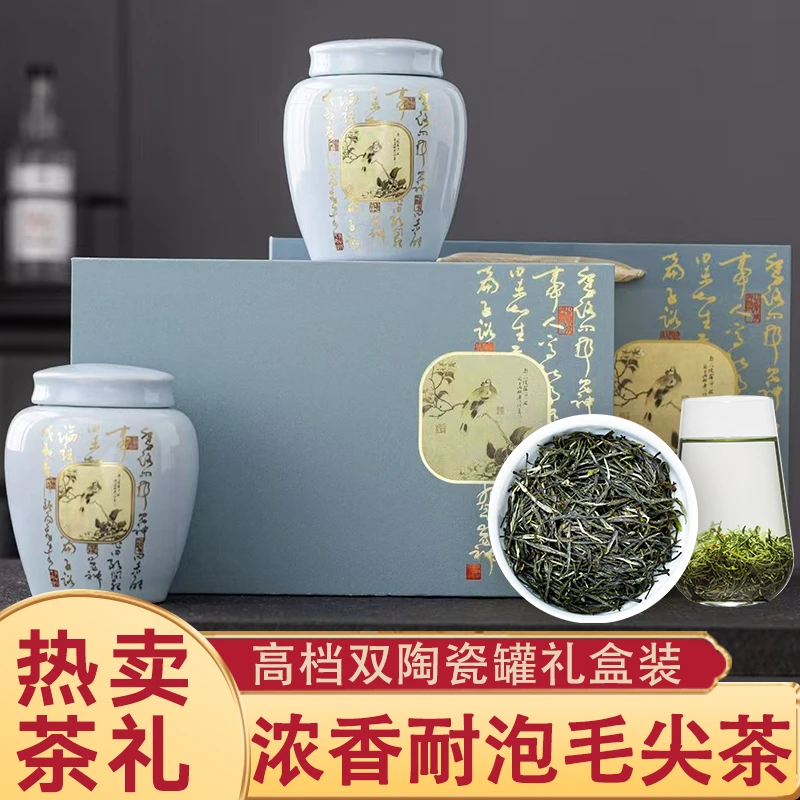 琛牌【茶礼送礼】毛尖绿茶2025新茶明前茶叶礼盒装250克陶瓷罐