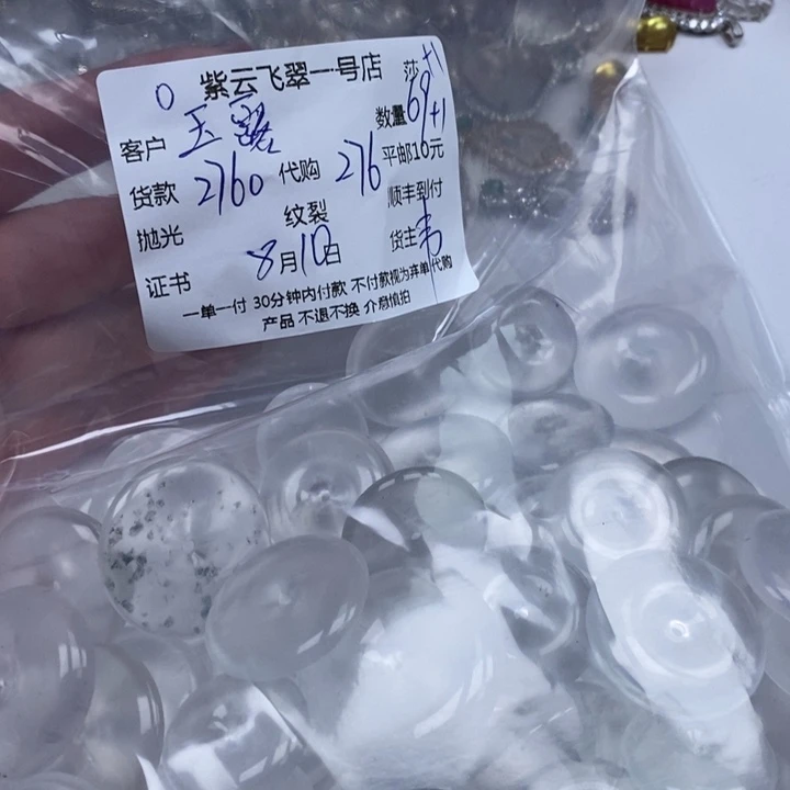玉***）石英岩玉未镶嵌颈饰天然水沫