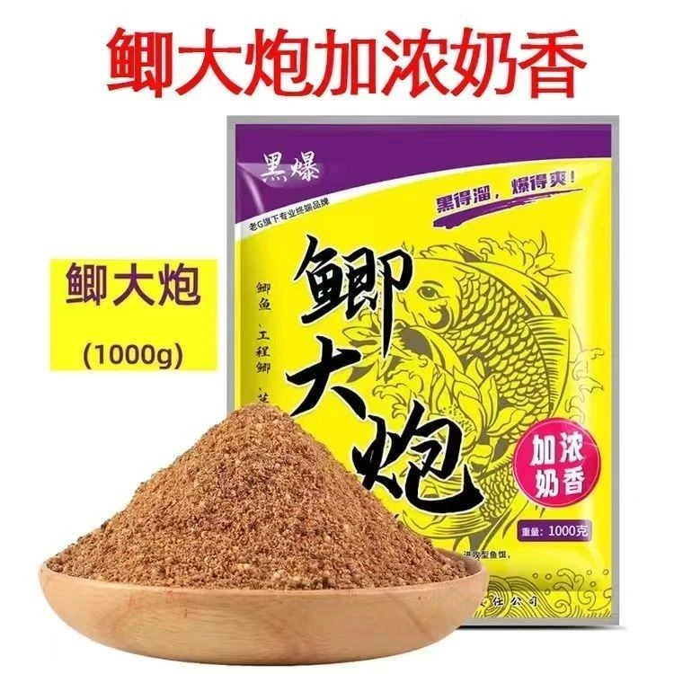 （3包）鲫大炮奶香腥香鲫鱼散炮饵料黑坑竞技专用底窝料