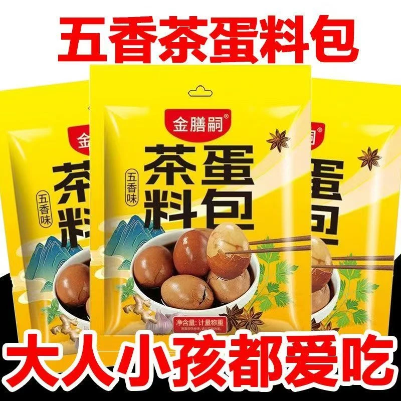 五香茶叶蛋调料包茶蛋料包茶叶蛋卤料包鹌鹑蛋煮茶叶蛋调味包通用