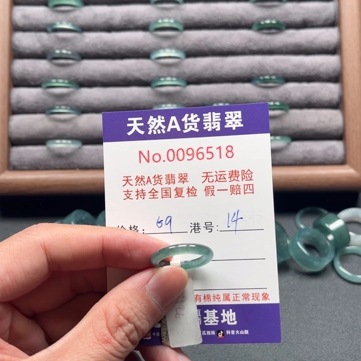 翡翠未镶嵌戒指戒指
