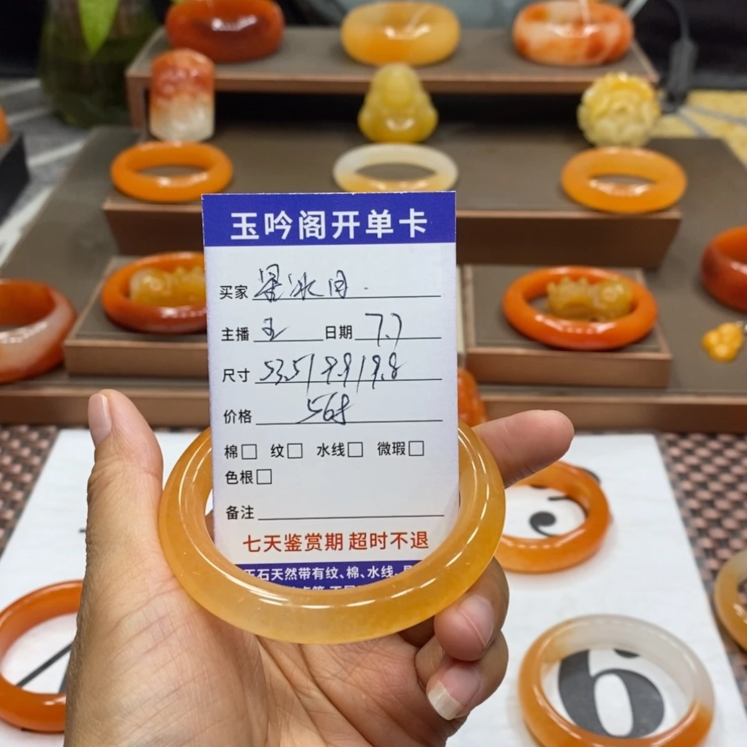 星***月石英质玉（黄龙玉）未镶嵌手镯