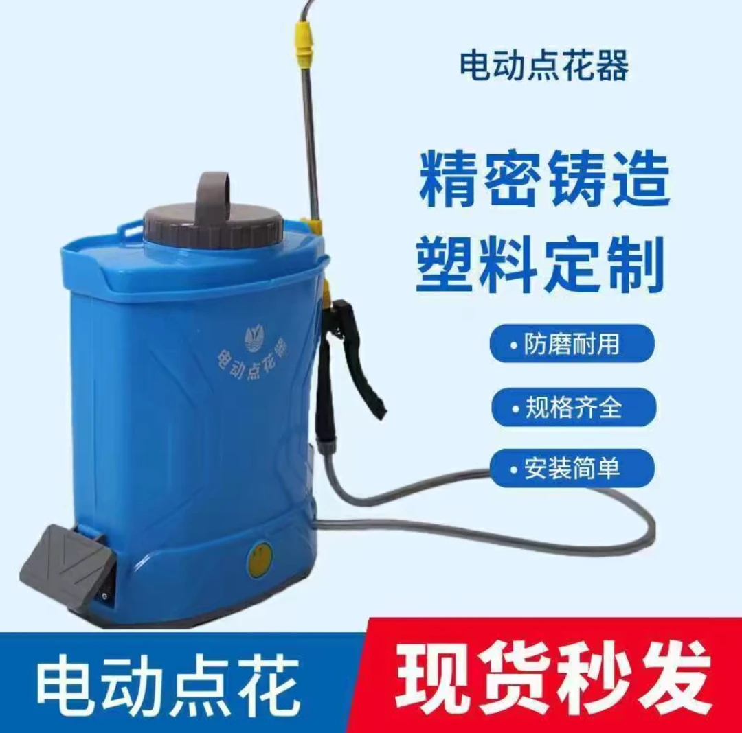 瓜果蔬菜点花器点花授粉喷花，授粉器喷雾电动农用塑料喷雾器