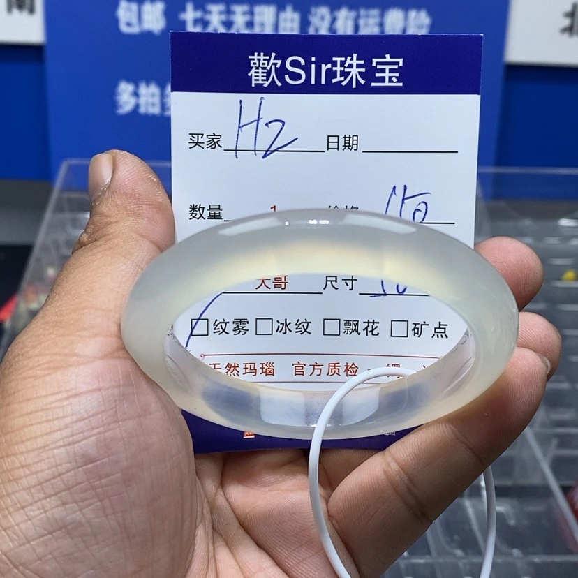 【闪购商品】玛瑙/玉髓手镯未镶嵌H*?