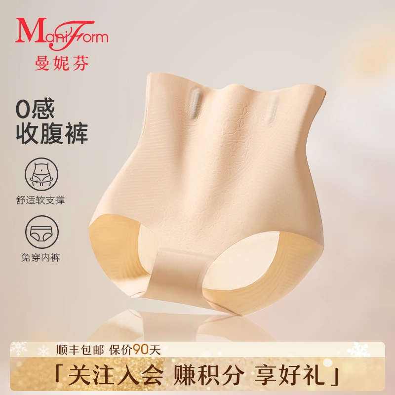 「曼妮芬新品 · 收腹提臀内裤」女士收小肚子高腰平角舒适无痕塑裤