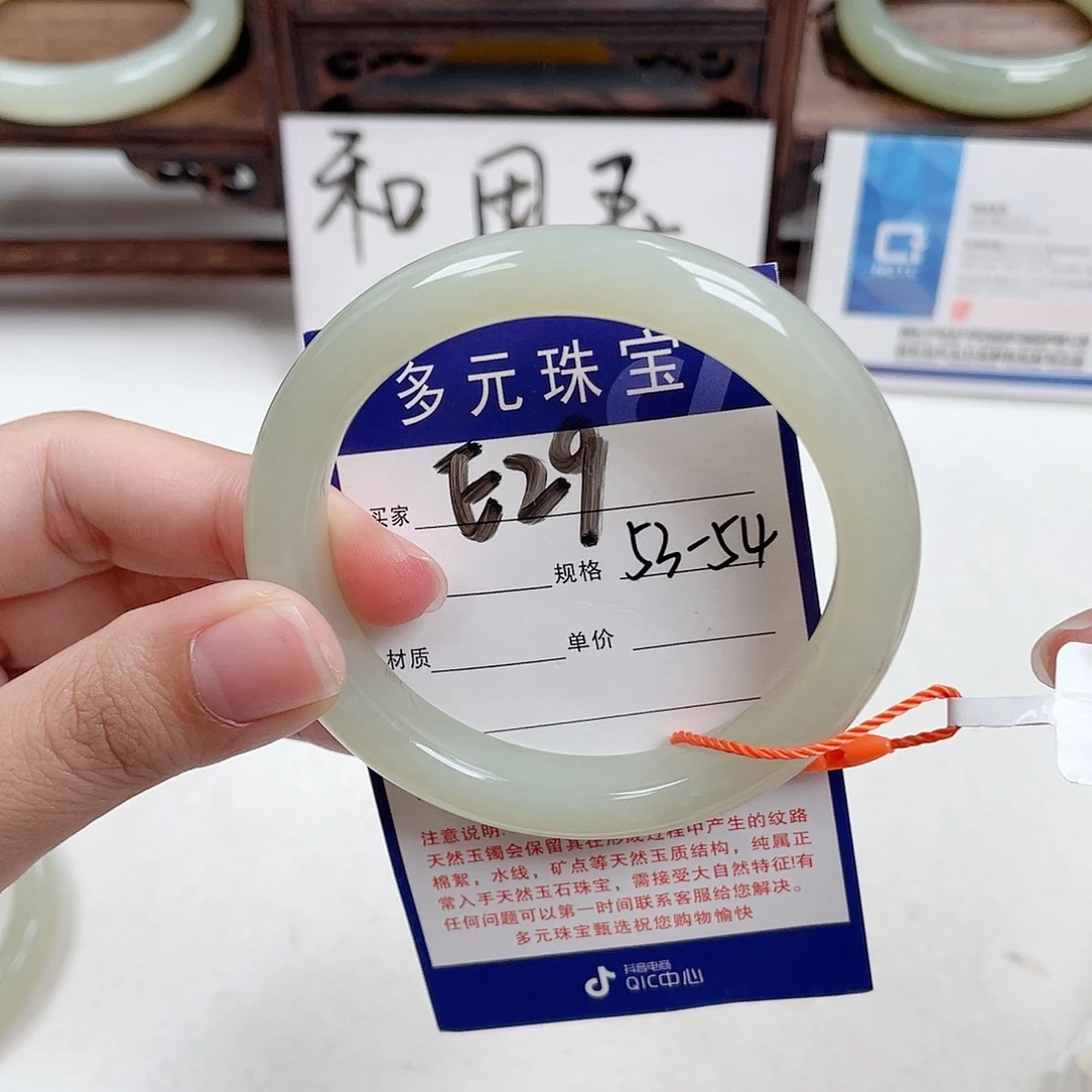 小***聂和田玉未镶嵌手镯