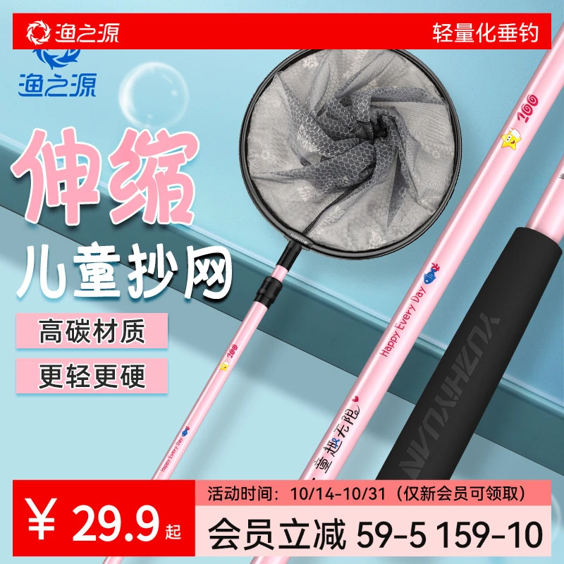 渔之源AK儿童抄网捞鱼网渔网捞捞鱼伸缩杆捕蝴蝶网小鱼捕鱼网兜