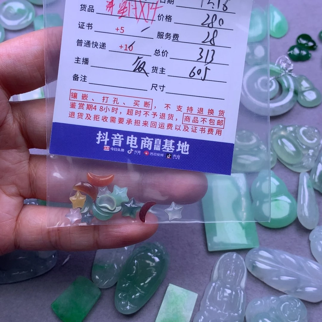未镶嵌挂件翡翠小*子