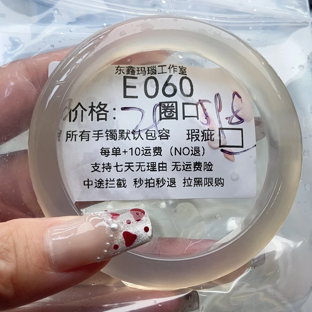 手镯玛瑙/玉髓未镶嵌暖*?060