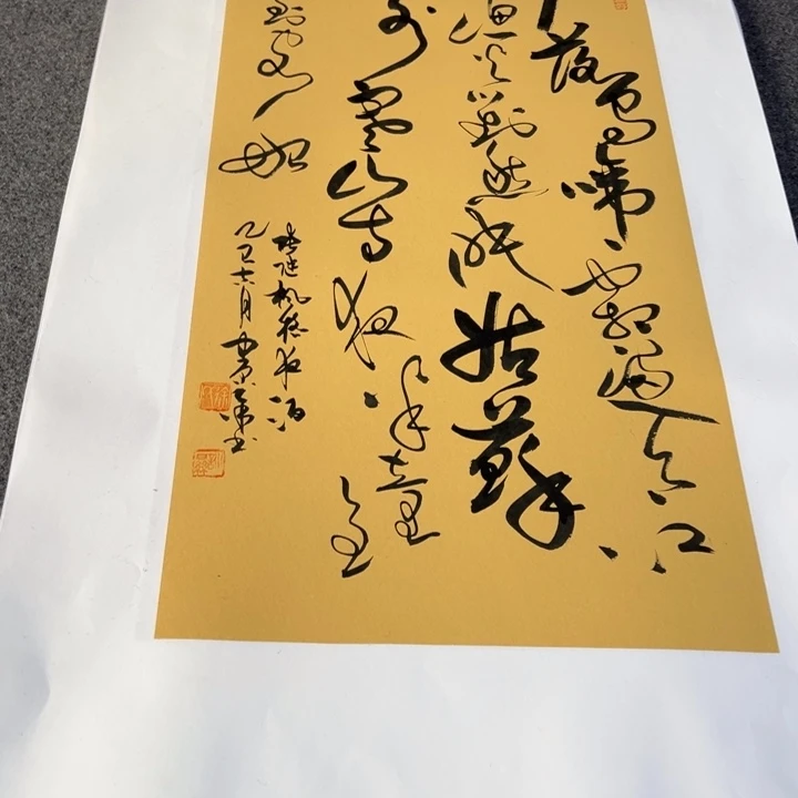 书法枫桥夜泊草书