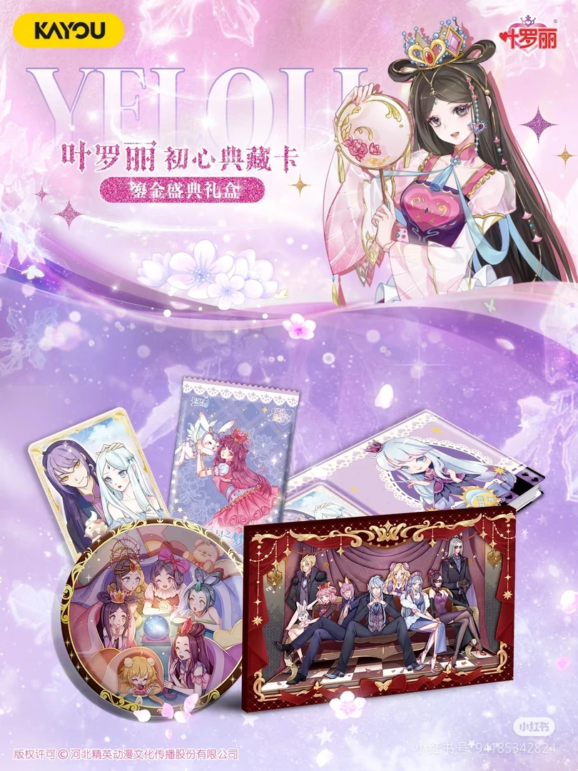 叶罗丽鎏金礼盒pr卡流麻吧唧卡册