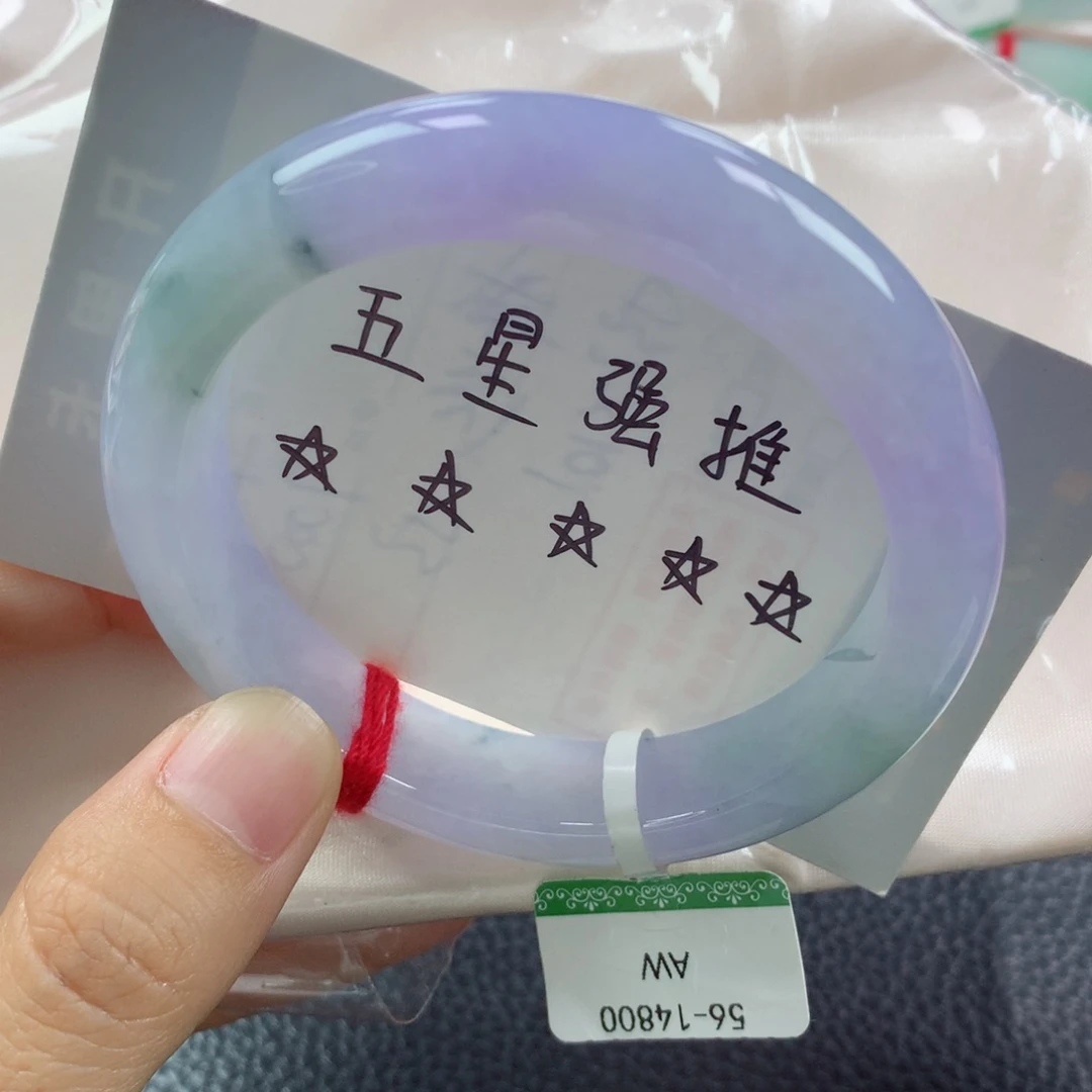 未镶嵌手镯翡翠缅甸天然翡翠A货56正