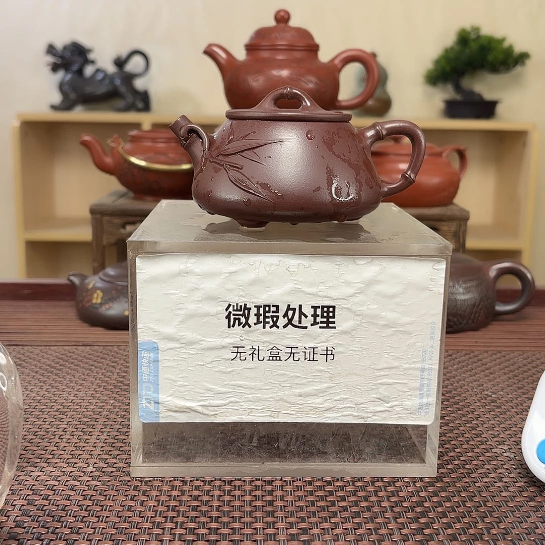 茶壶紫砂九****园微瑕处理