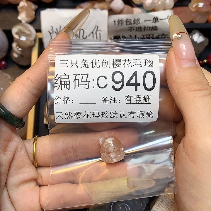 玛瑙/玉髓樱花合金用****1