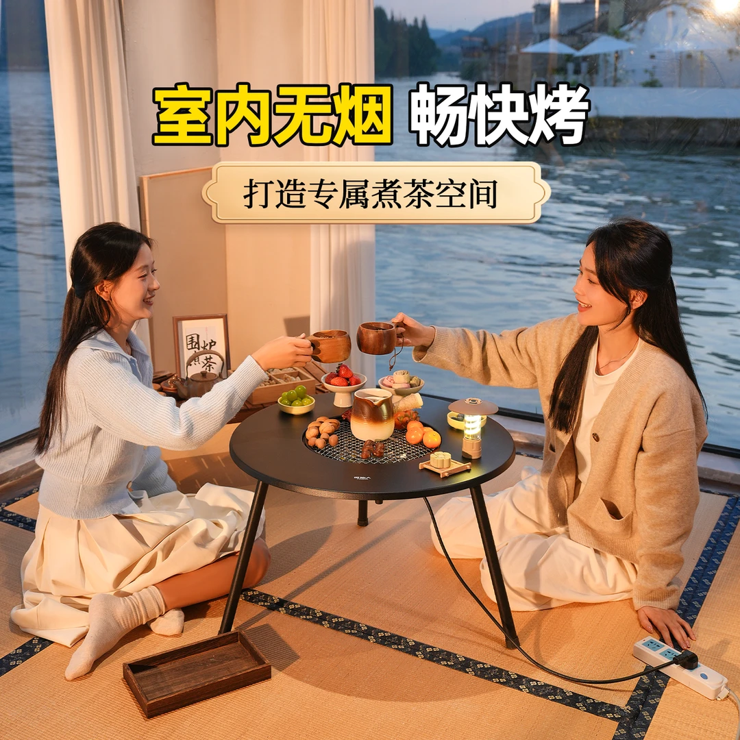【原始人得闲电炭围炉】围炉煮茶烤火炉烧烤炉家用电围炉室内无烟冬