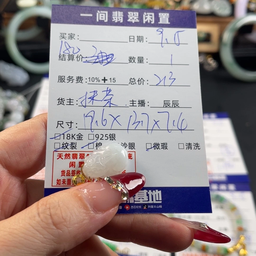 颈饰18K金镶嵌翡翠买断不退换