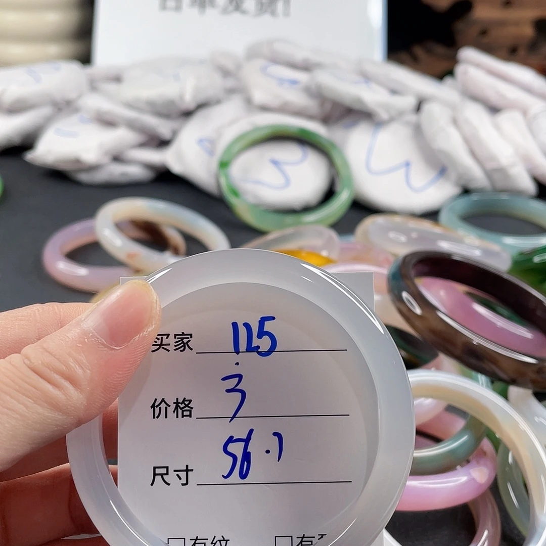 手镯玛瑙/玉髓未镶嵌