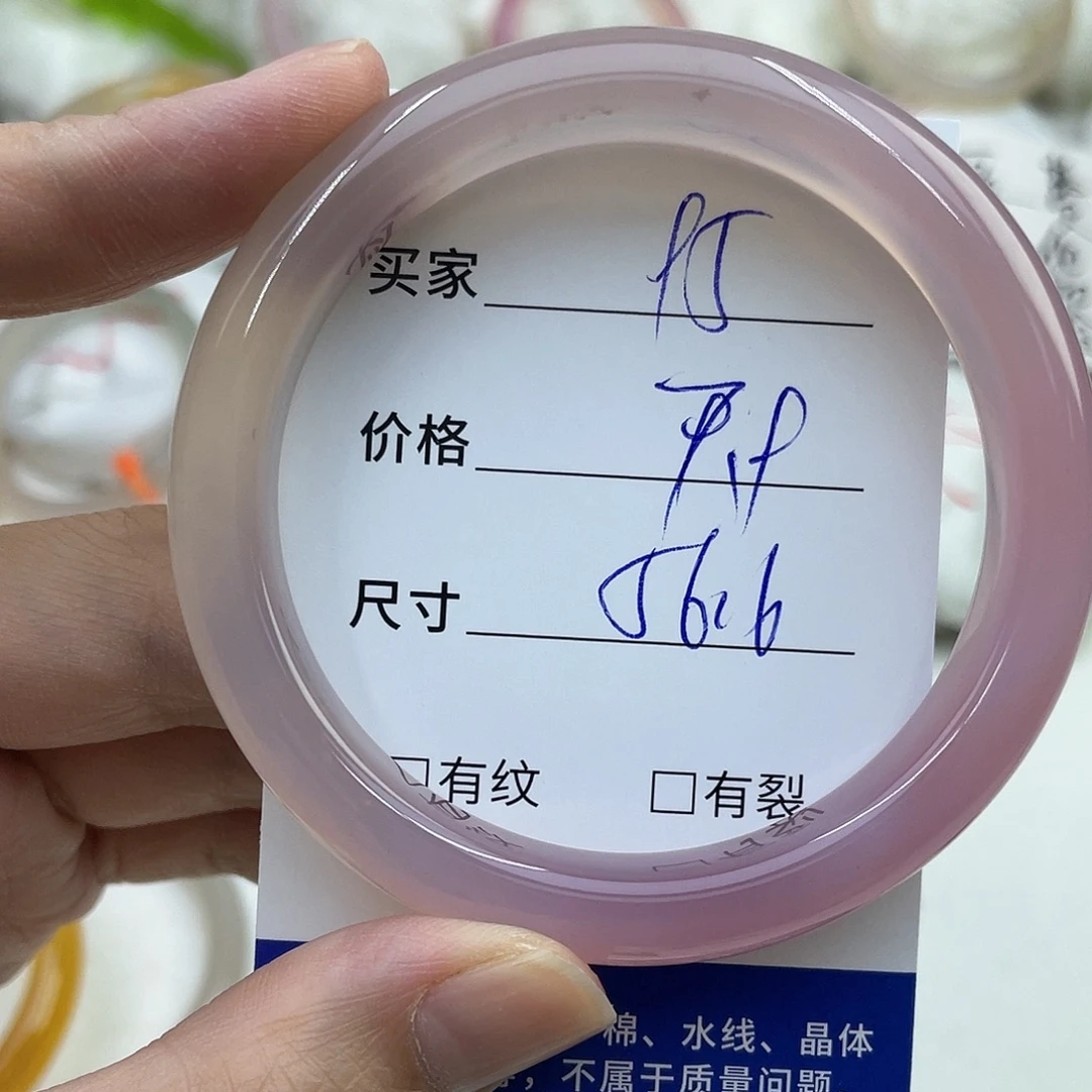 玛瑙/玉髓未镶嵌手镯95