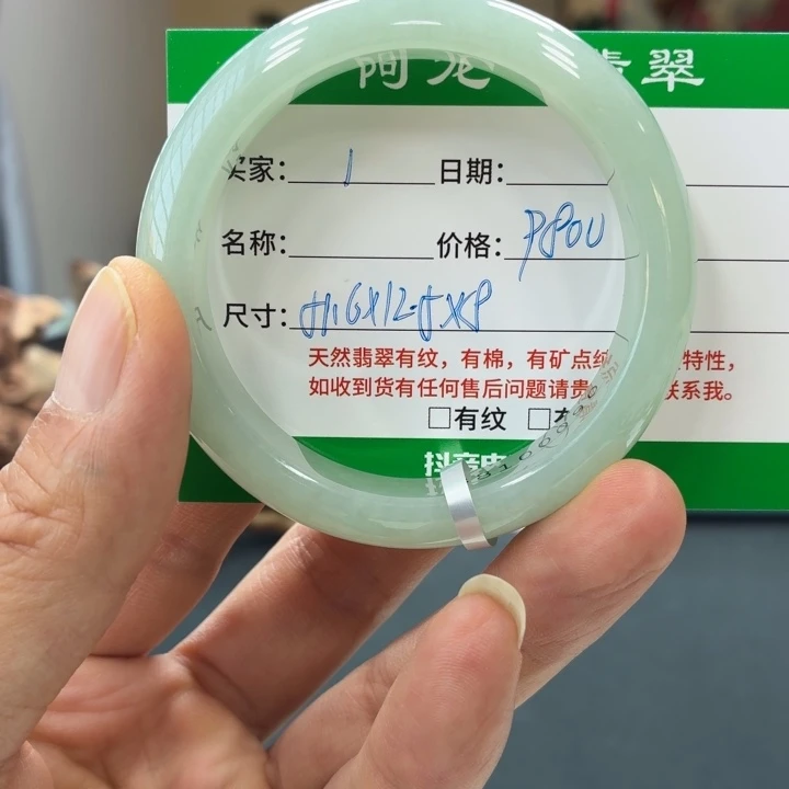 翡翠未镶嵌手镯天然翡翠手镯 1