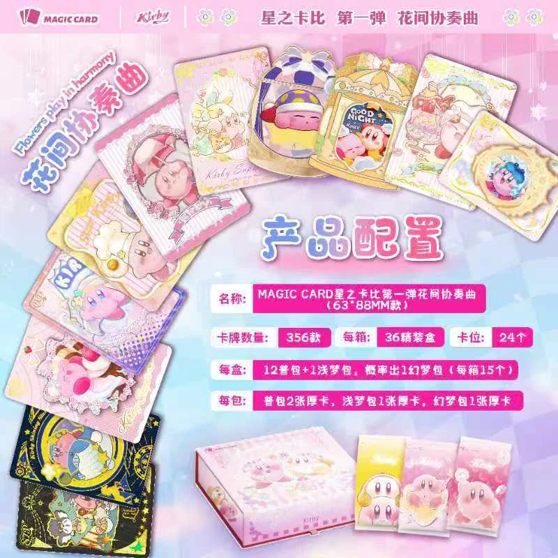 【特价拆盒】MAGIC CARD星之卡比 珐琅超多！卡牌 代拆