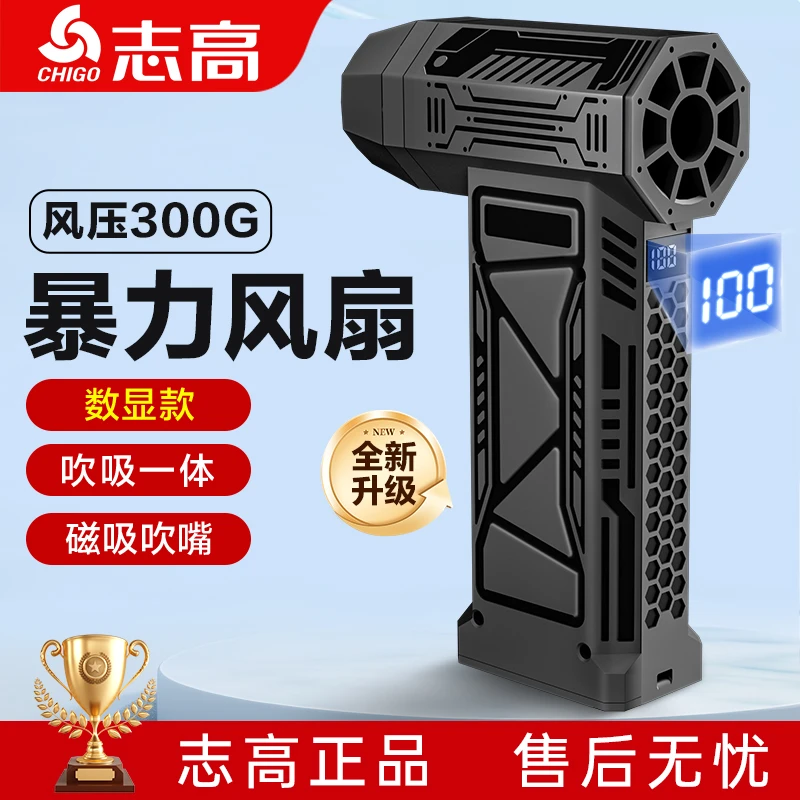 志高暴力风扇无刷涡轮电机高速涵道车载用小型除尘器手持式吹风枪