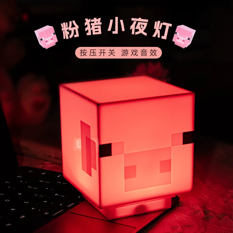 我的世界周边创意发声猪猪灯LED氛围灯模型桌面装饰摆件生日礼物