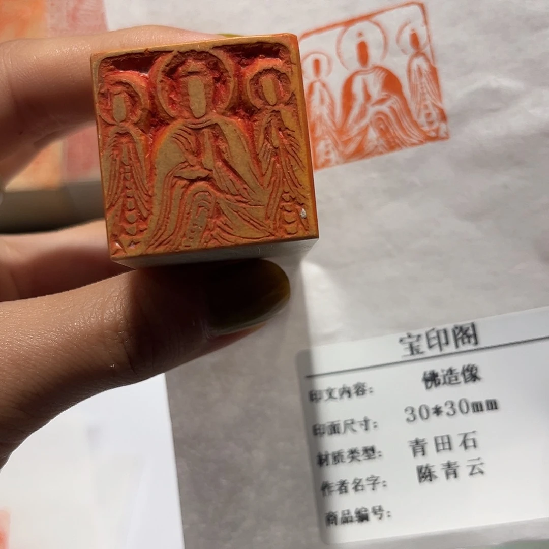 老挝石印石佛造像
