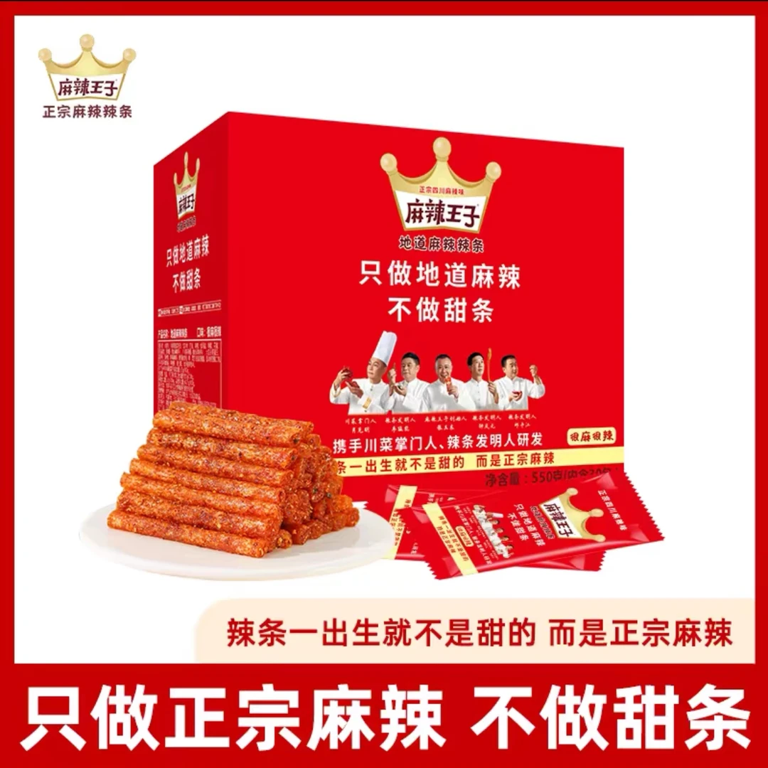 【对对碰】麻辣王子正宗辣条经典休闲解馋小零食囤货推荐（口味备注）