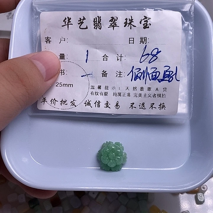 翡翠未镶嵌颈饰天然翡翠