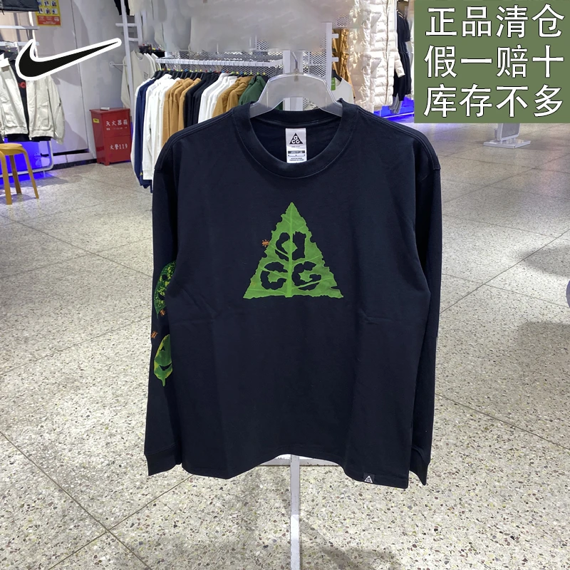 耐克男子新款户外百搭舒适透气时尚潮流圆领长袖T恤上衣官方正品