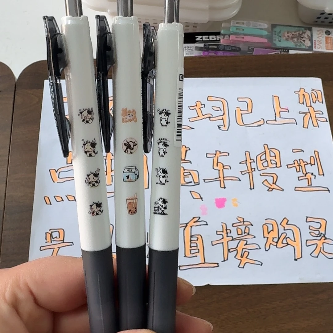 斑马中性勇敢牛牛三支