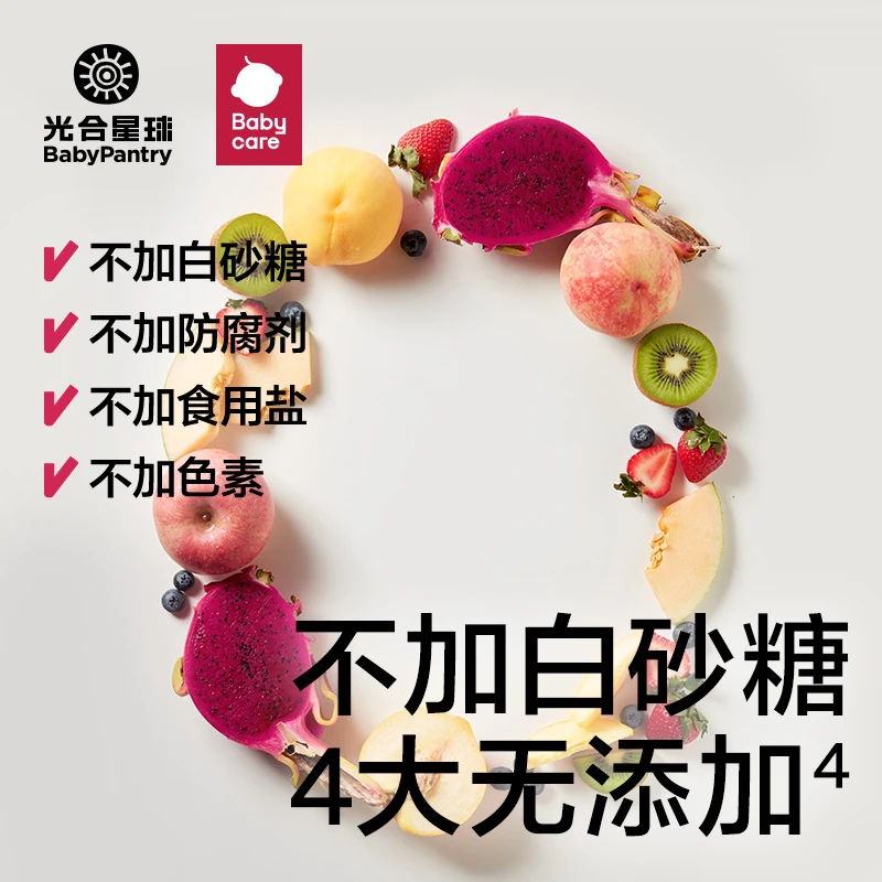 【光合星球】3岁缤纷水果小蘑豆高钙益生菌一盒9种水果不加白砂糖DP
