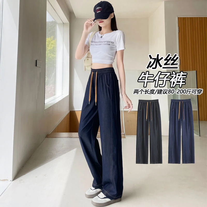 丹宁蓝阔腿牛仔裤女高腰宽松大码胖mm窄版休闲直筒裤冰丝夏季薄款