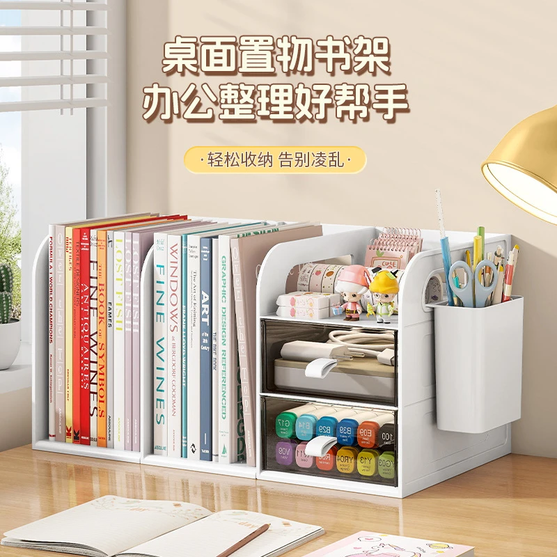 桌面书架简易学生儿童收纳整理置物架办公室桌上文件抽屉式收纳盒