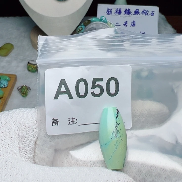 漫***洋绿松石未镶嵌珠宝奇石