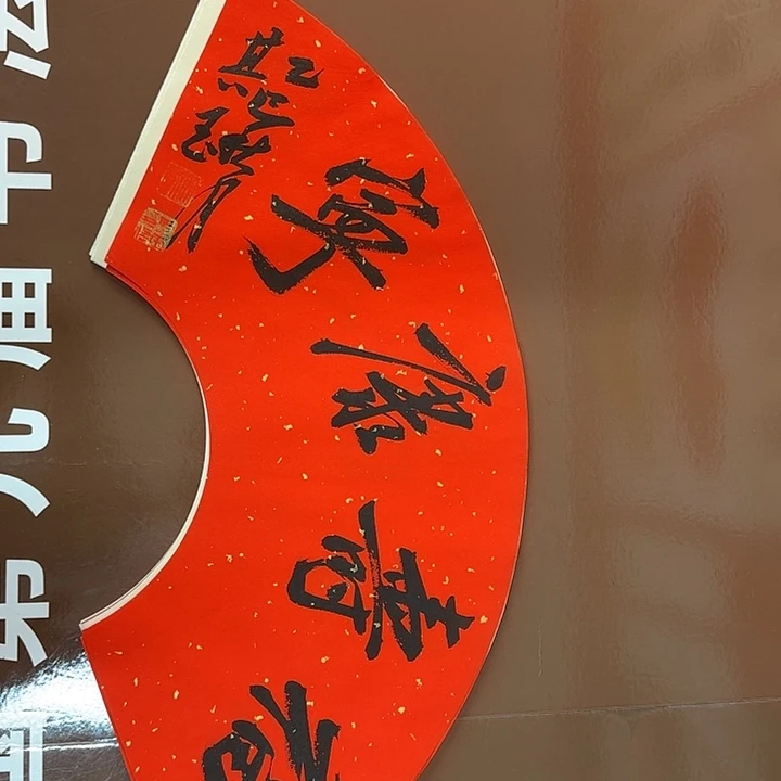 书法书法作品多次获奖