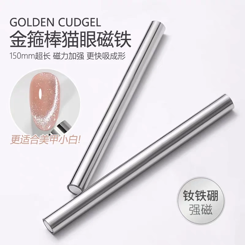 美甲专用磁铁魔方金箍棒雪茄大磁铁猫眼强力双头专用多功能吸铁石