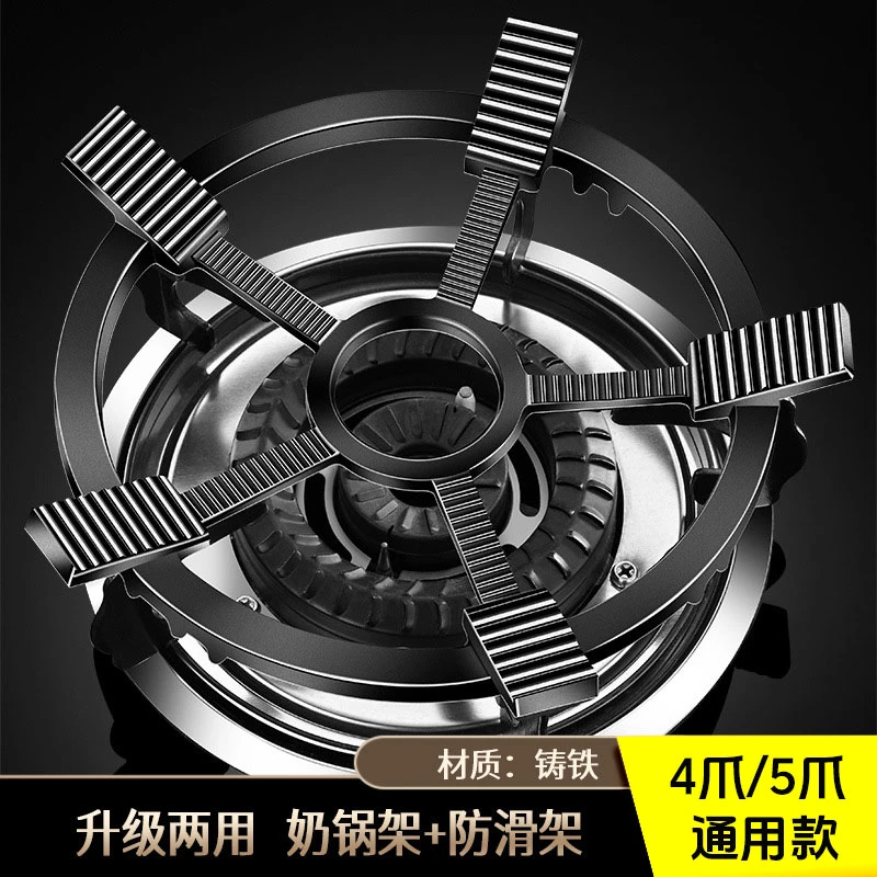燃气灶防滑支架锅架通用型不滑锅小锅辅助架托厨房煤气灶奶锅架子
