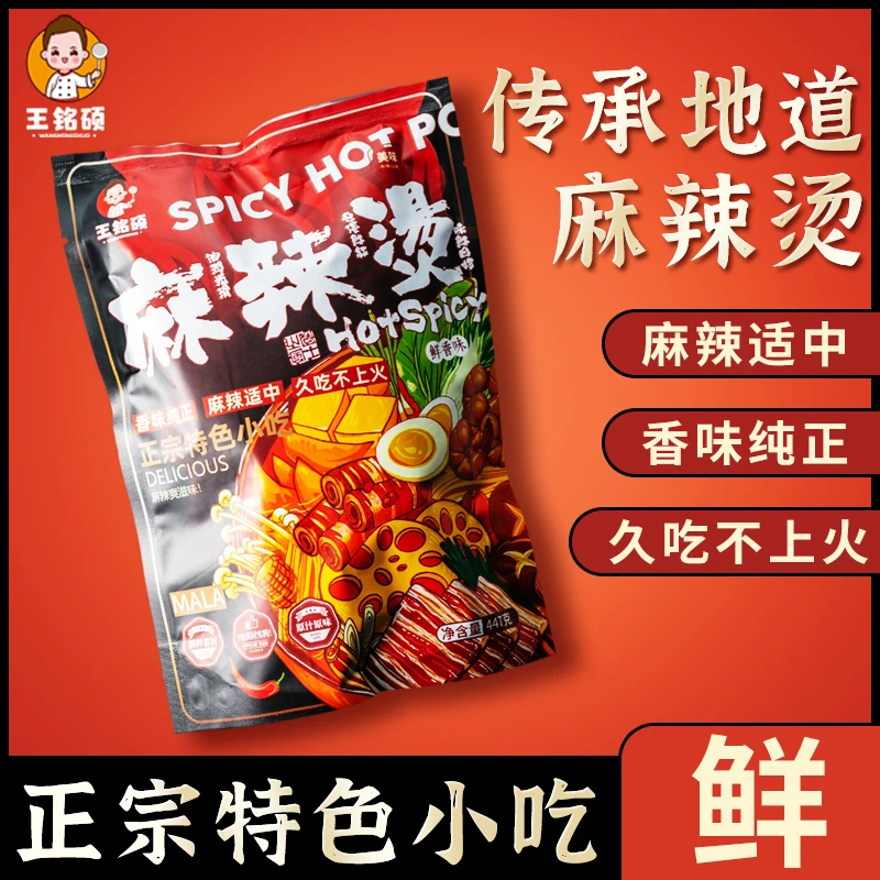 【王铭硕】东北老式黏糊麻辣烫带蔬菜包方便速食净含量447克/包