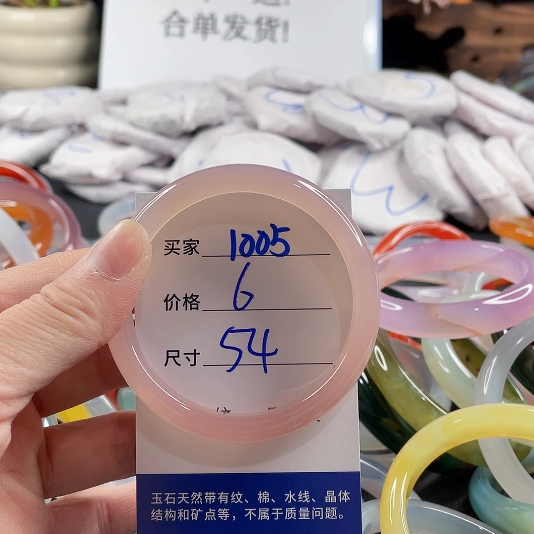手镯玛瑙/玉髓未镶嵌