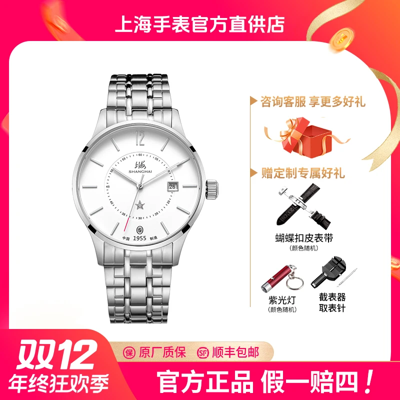 【热销爆款】启航SH001-S上海手表自动机械表夜光官方男款复兴手表