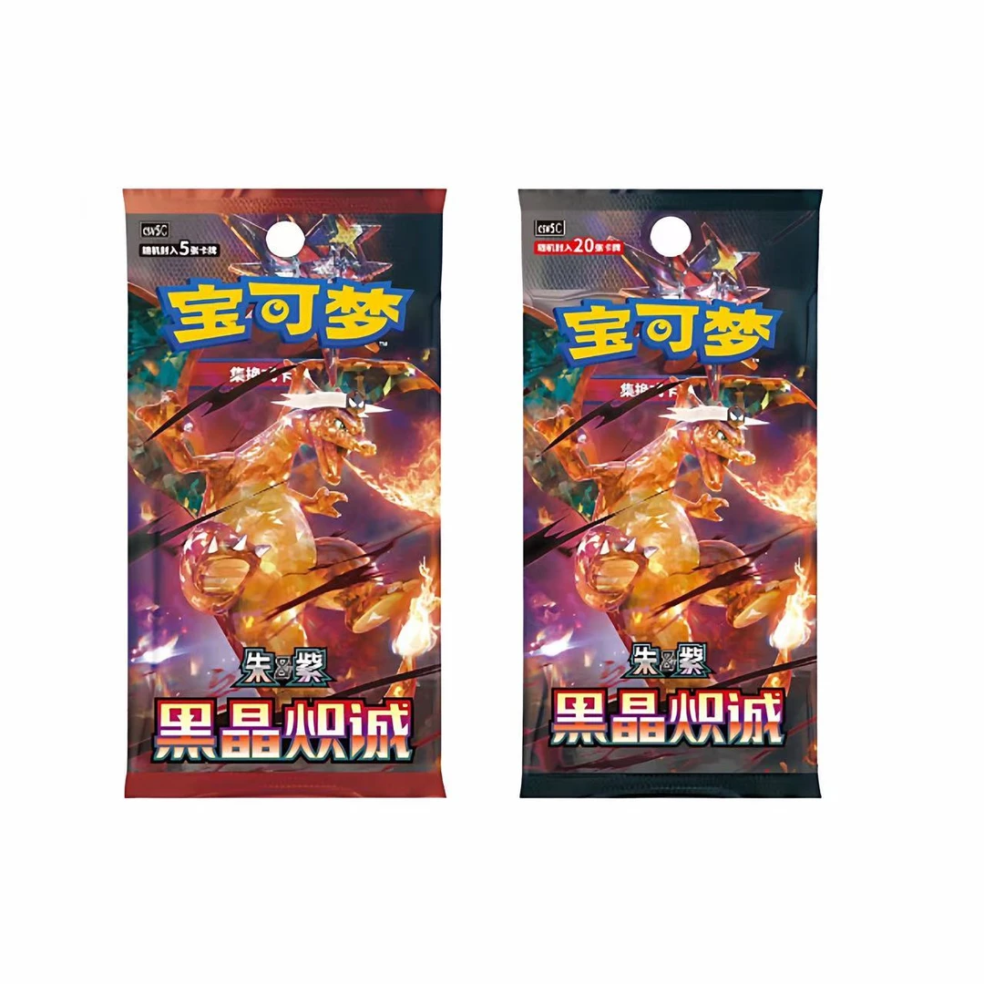 简中宝可梦 13.0 黑晶炽诚 （默认代拆）
