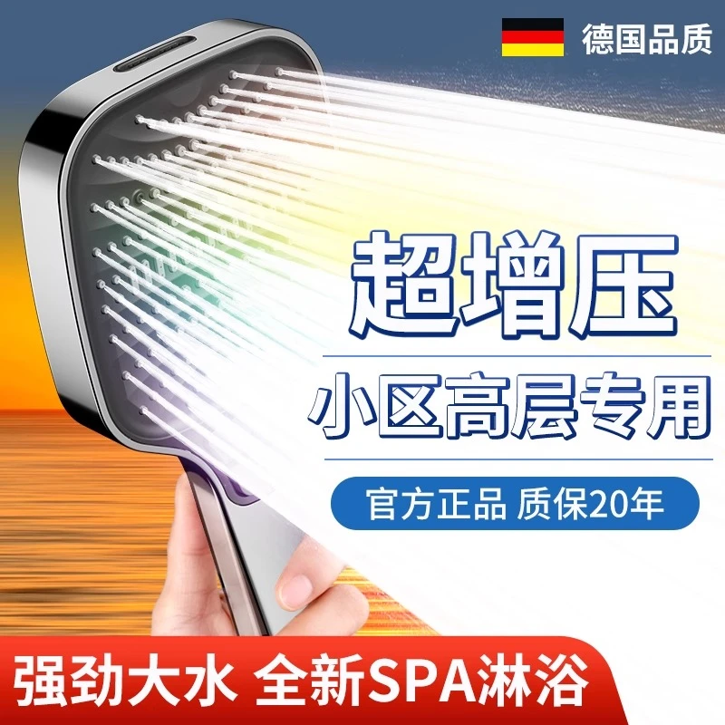 德国双涡轮增压淋浴花洒喷头超强加压大出水浴室淋雨洗澡莲蓬头