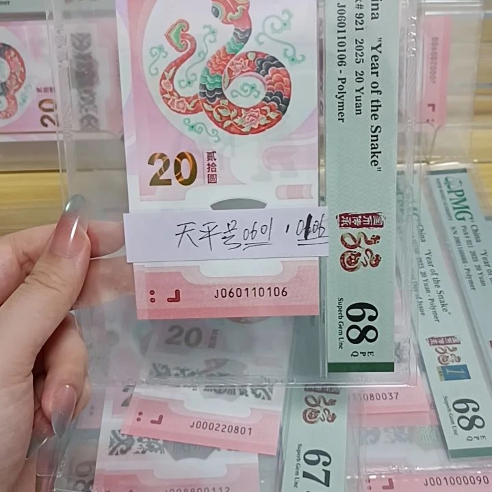 塑料号码如图所示060110106