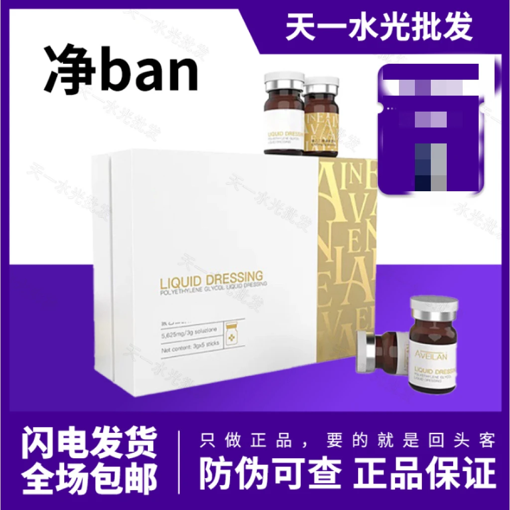 艾薇岚净斑素眼周三型胶原蛋白面部胶原淡细纹泪沟黑眼圈法令