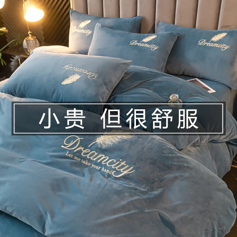 珊瑚绒被套单件秋冬季法兰绒四件套加绒加厚保暖双面被罩